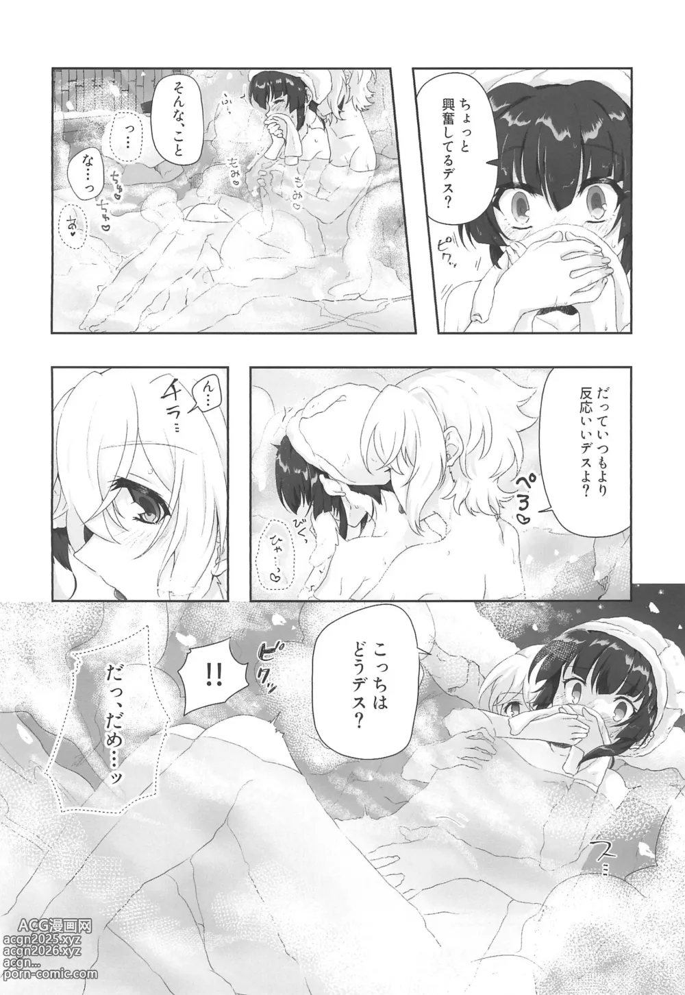 Page 20 of doujinshi Zettou Yuki no Onsenyado Desu! 1