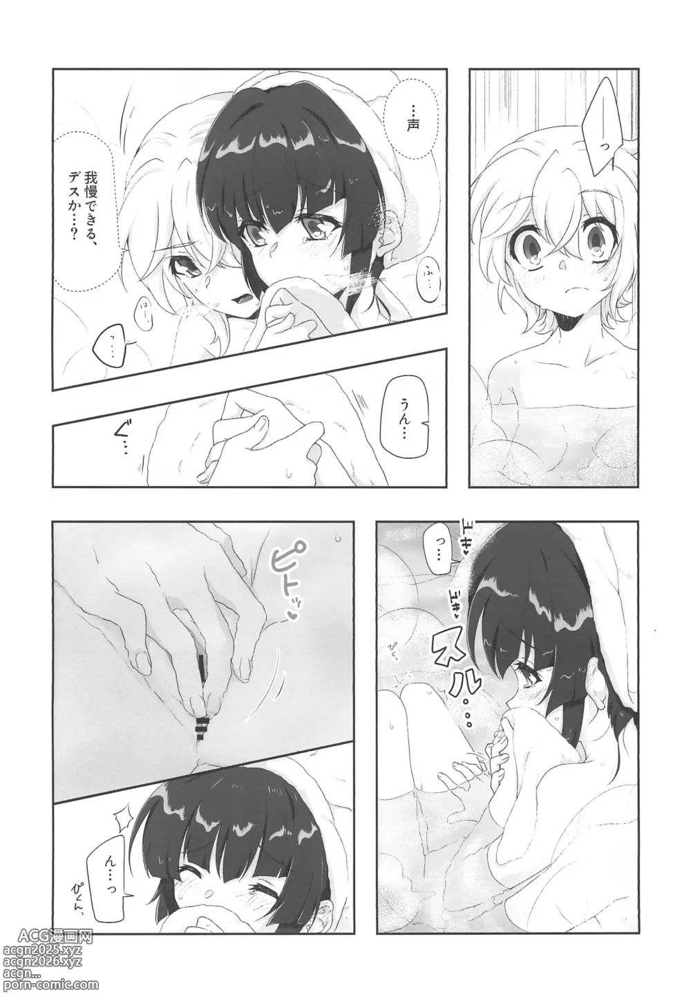 Page 24 of doujinshi Zettou Yuki no Onsenyado Desu! 1