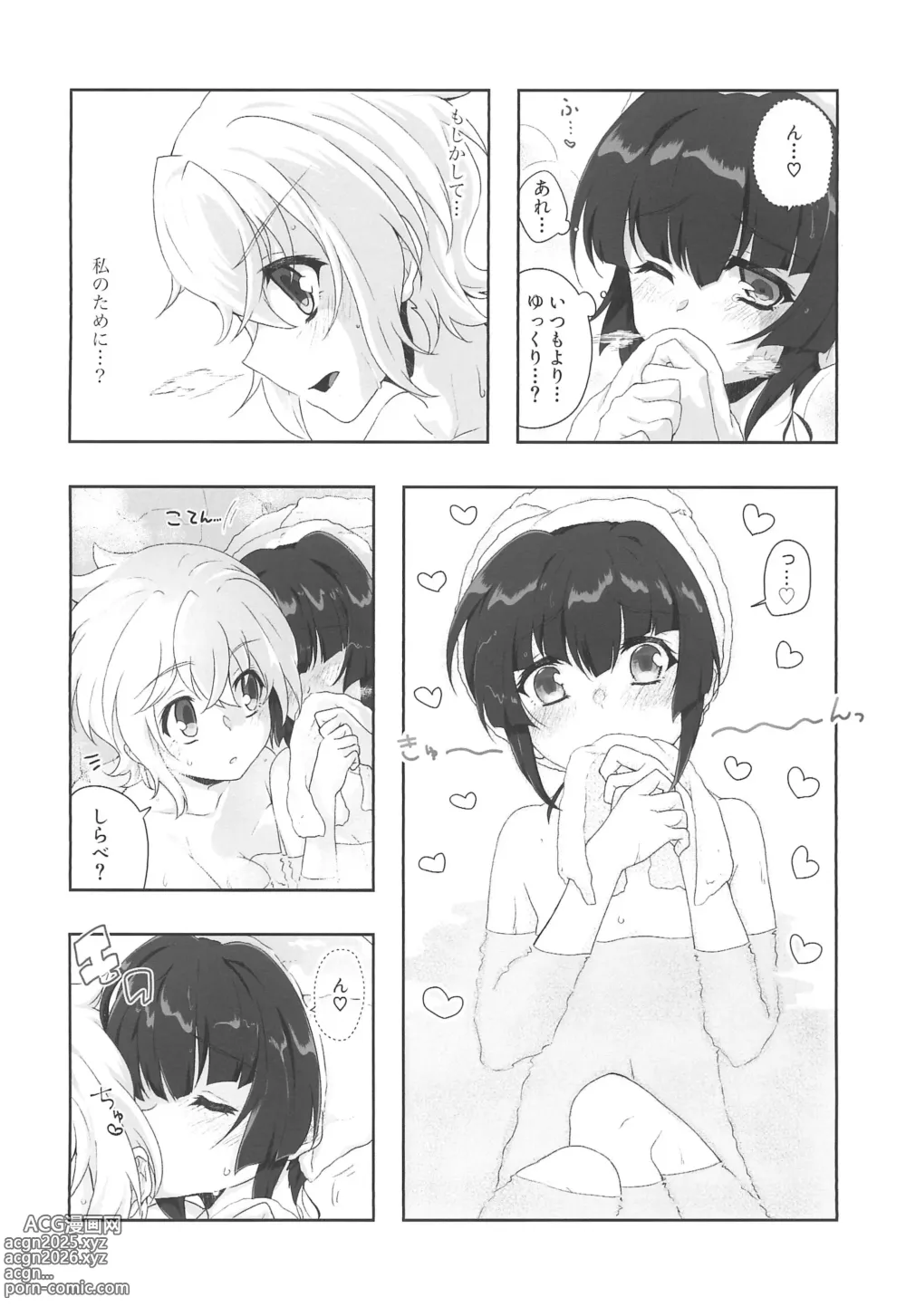 Page 26 of doujinshi Zettou Yuki no Onsenyado Desu! 1