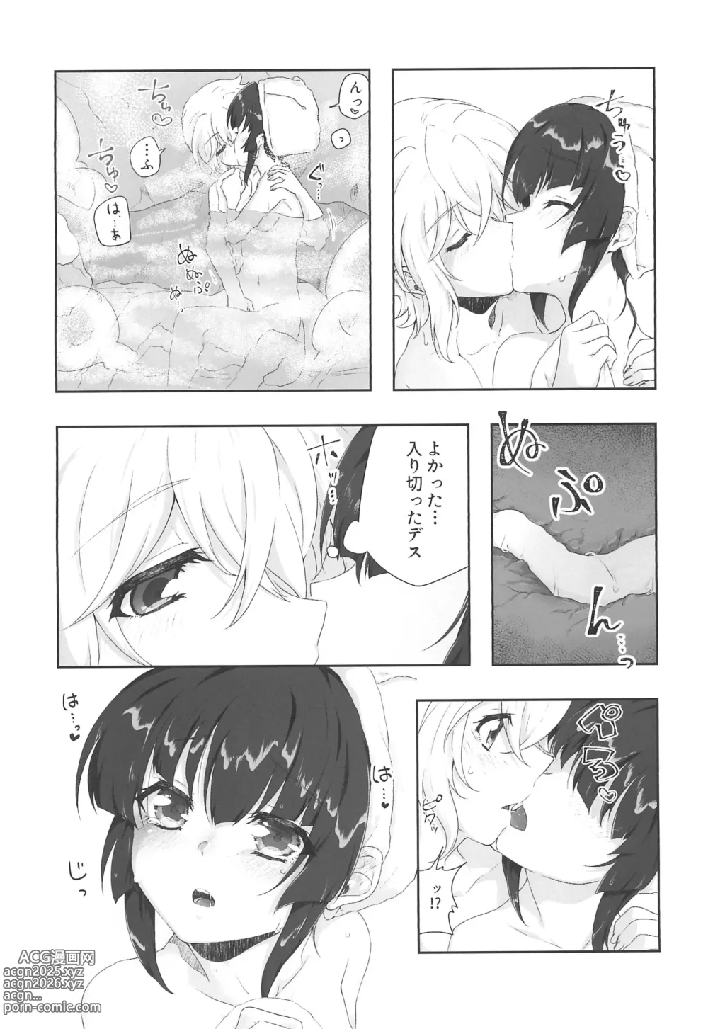 Page 28 of doujinshi Zettou Yuki no Onsenyado Desu! 1
