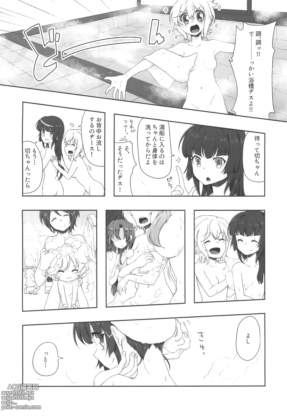 Page 4 of doujinshi Zettou Yuki no Onsenyado Desu! 1