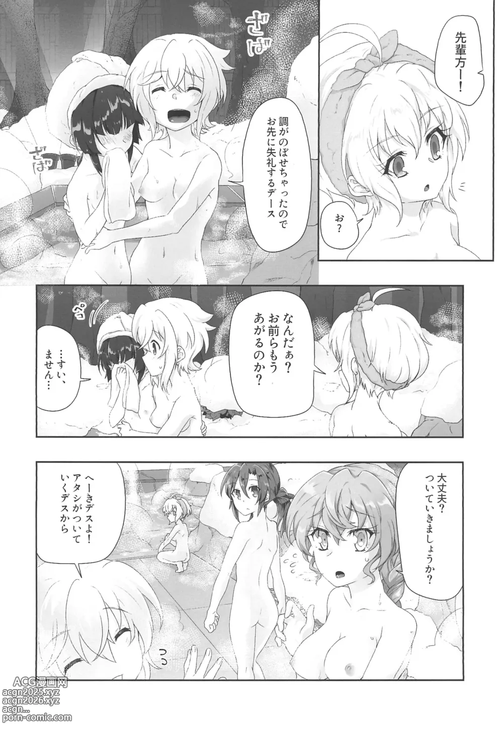 Page 32 of doujinshi Zettou Yuki no Onsenyado Desu! 1