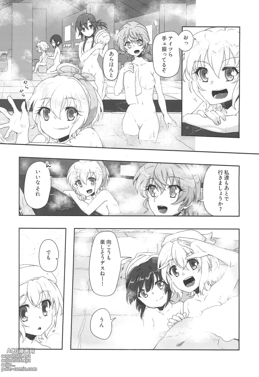 Page 7 of doujinshi Zettou Yuki no Onsenyado Desu! 1