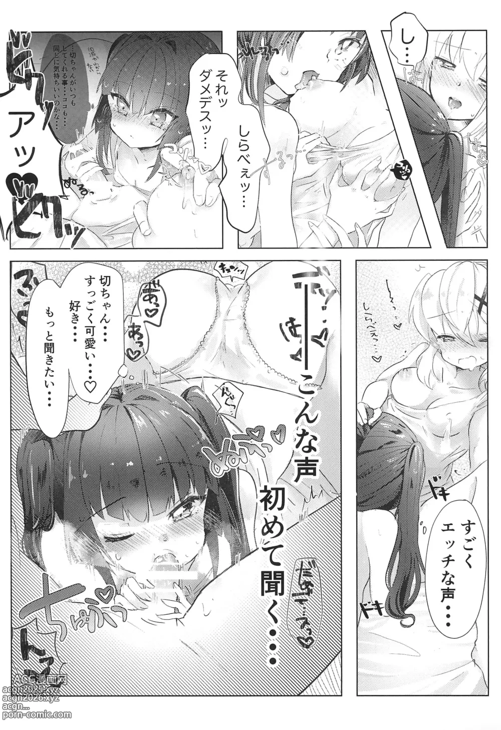 Page 11 of doujinshi Haechatta Kiri-chan to Shira-chan ga Osesse suru Hon