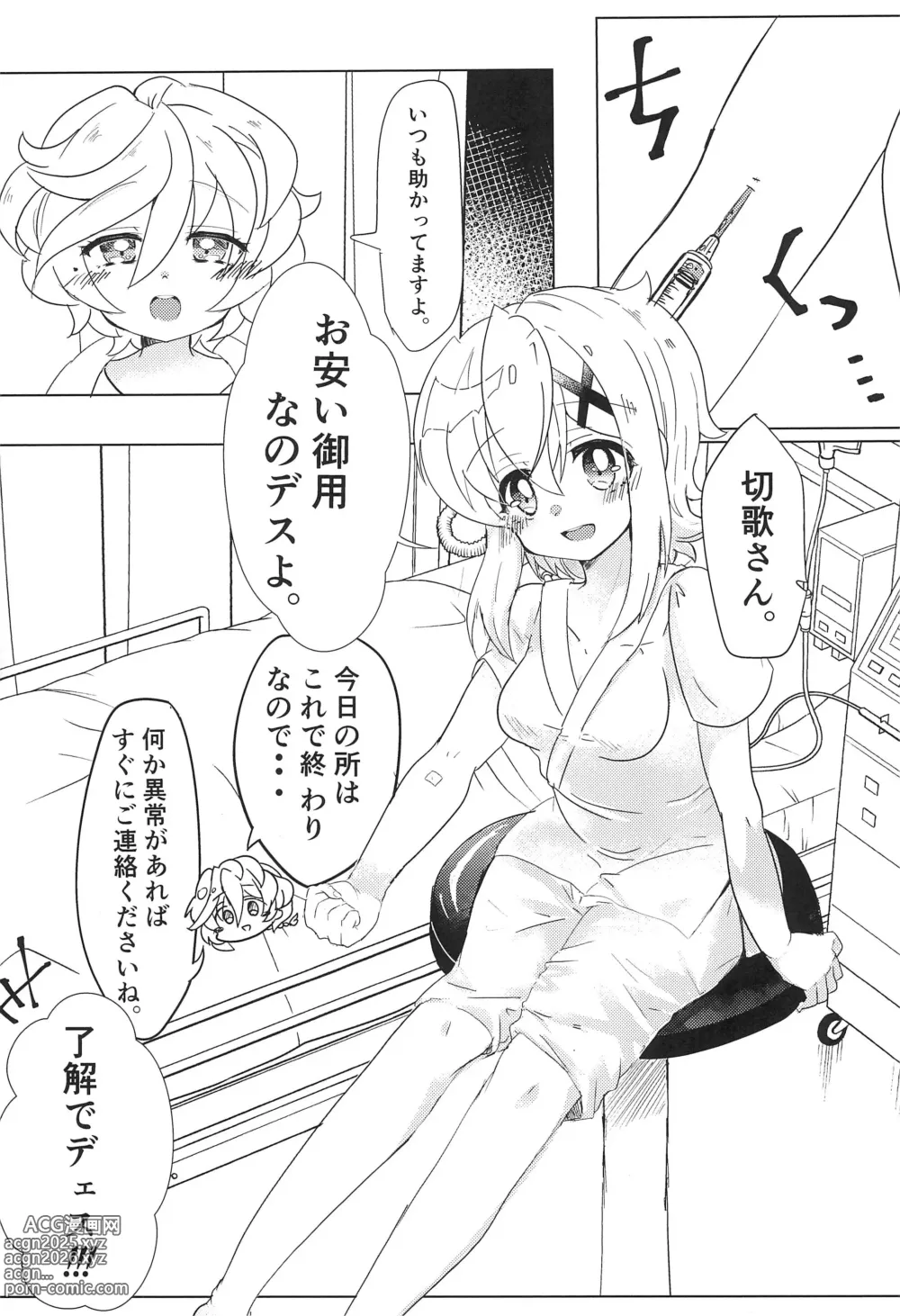 Page 3 of doujinshi Haechatta Kiri-chan to Shira-chan ga Osesse suru Hon