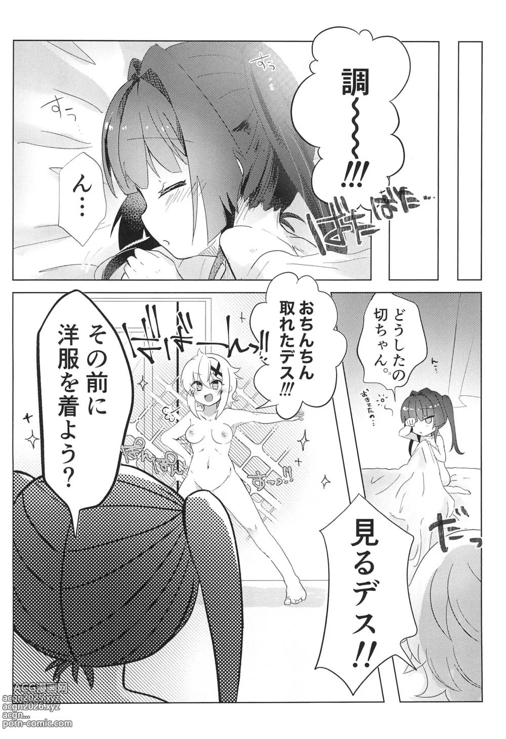 Page 26 of doujinshi Haechatta Kiri-chan to Shira-chan ga Osesse suru Hon