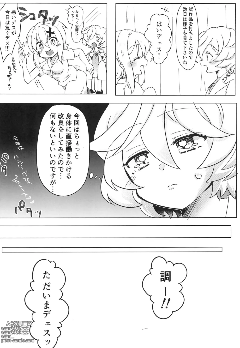 Page 4 of doujinshi Haechatta Kiri-chan to Shira-chan ga Osesse suru Hon