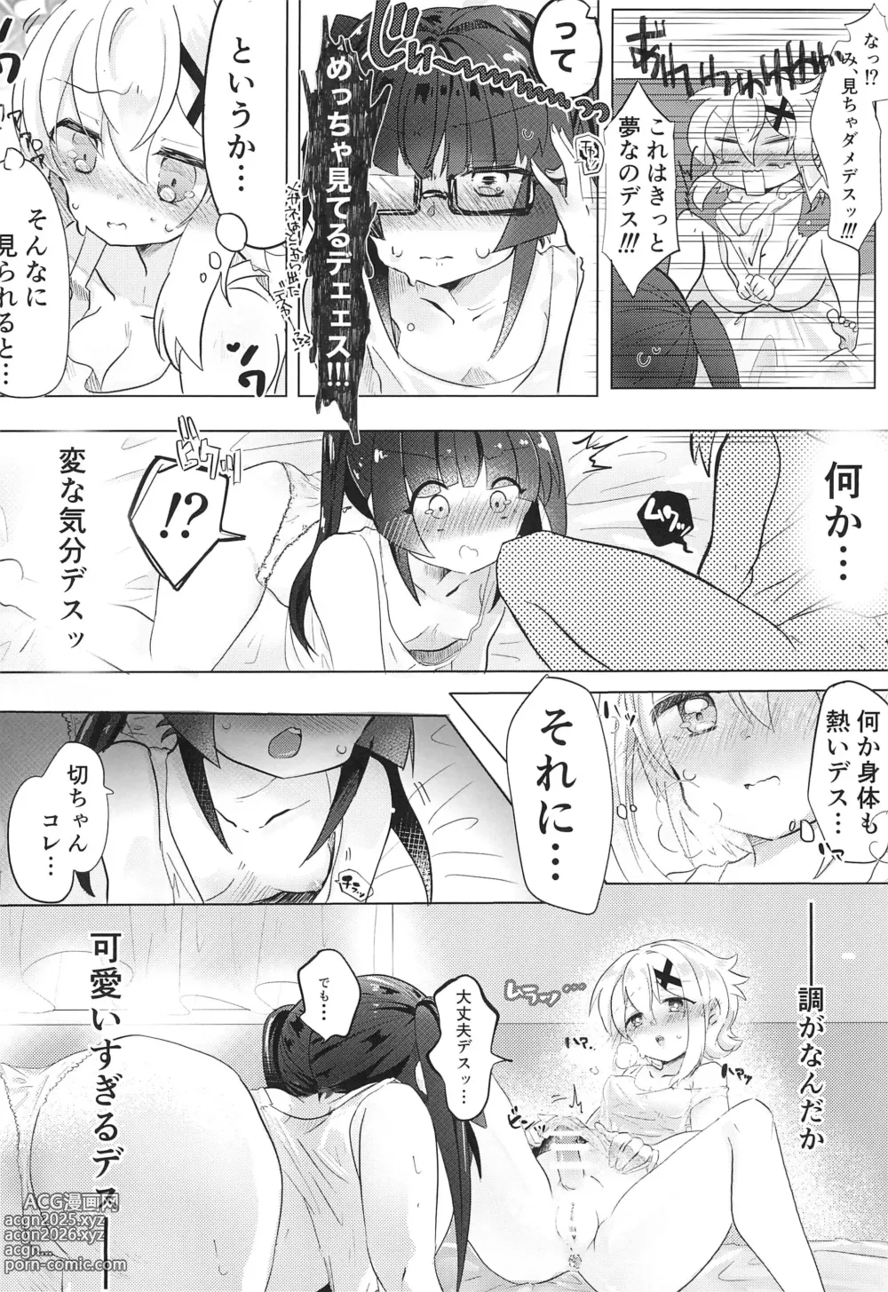 Page 8 of doujinshi Haechatta Kiri-chan to Shira-chan ga Osesse suru Hon