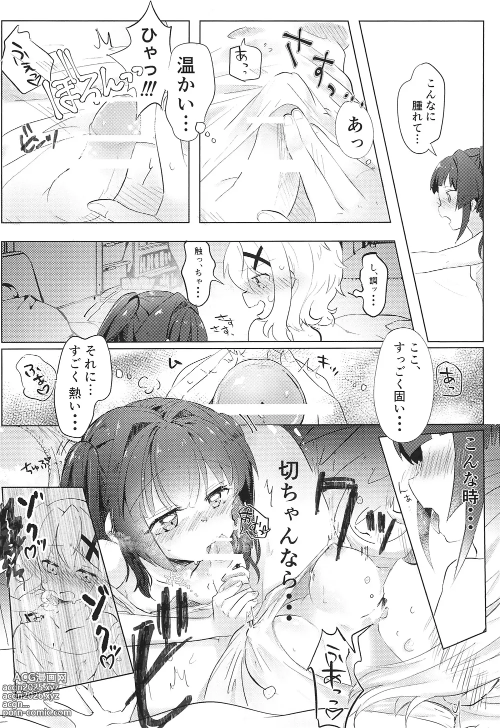 Page 10 of doujinshi Haechatta Kiri-chan to Shira-chan ga Osesse suru Hon