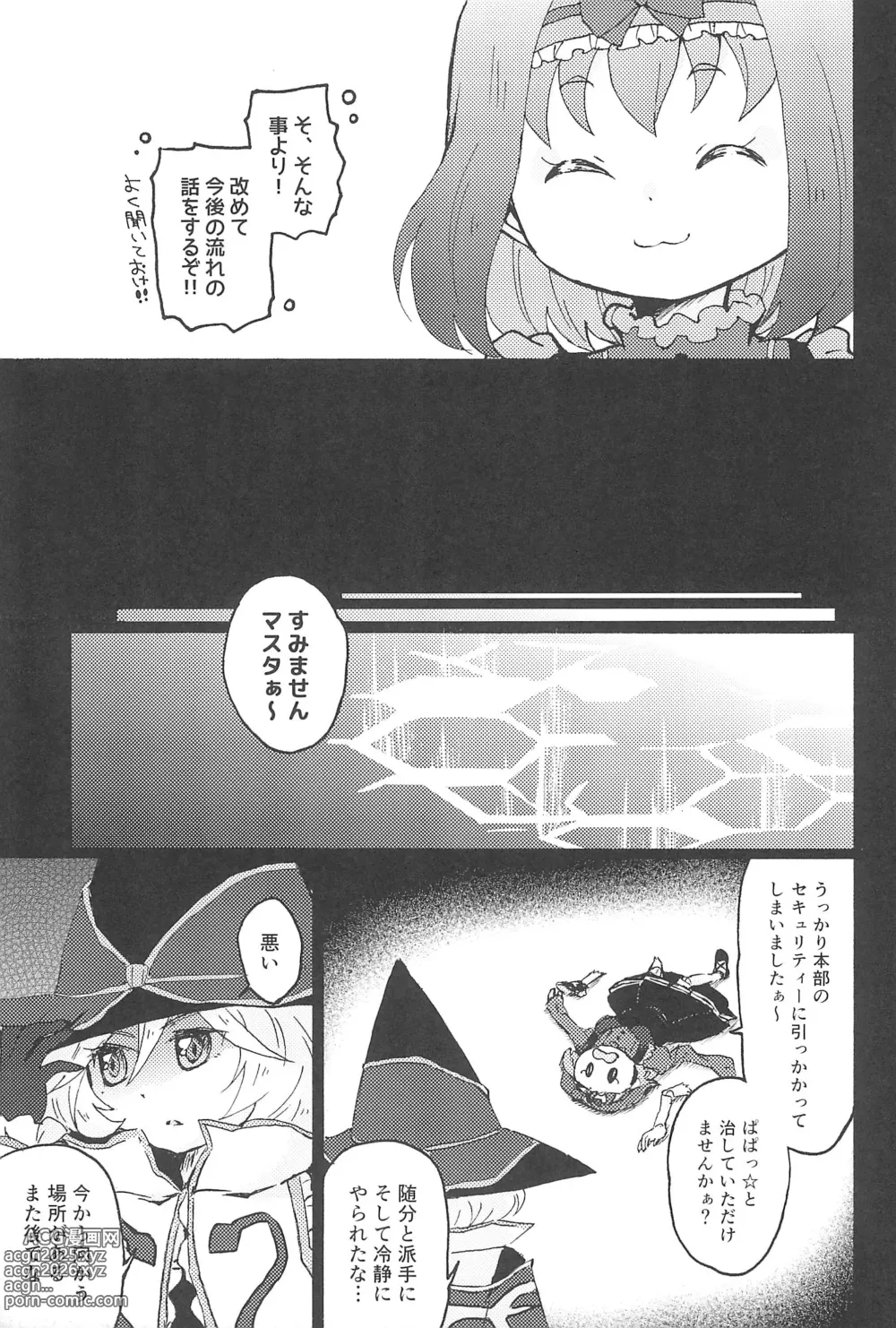 Page 15 of doujinshi Kocchi Muite, Master!