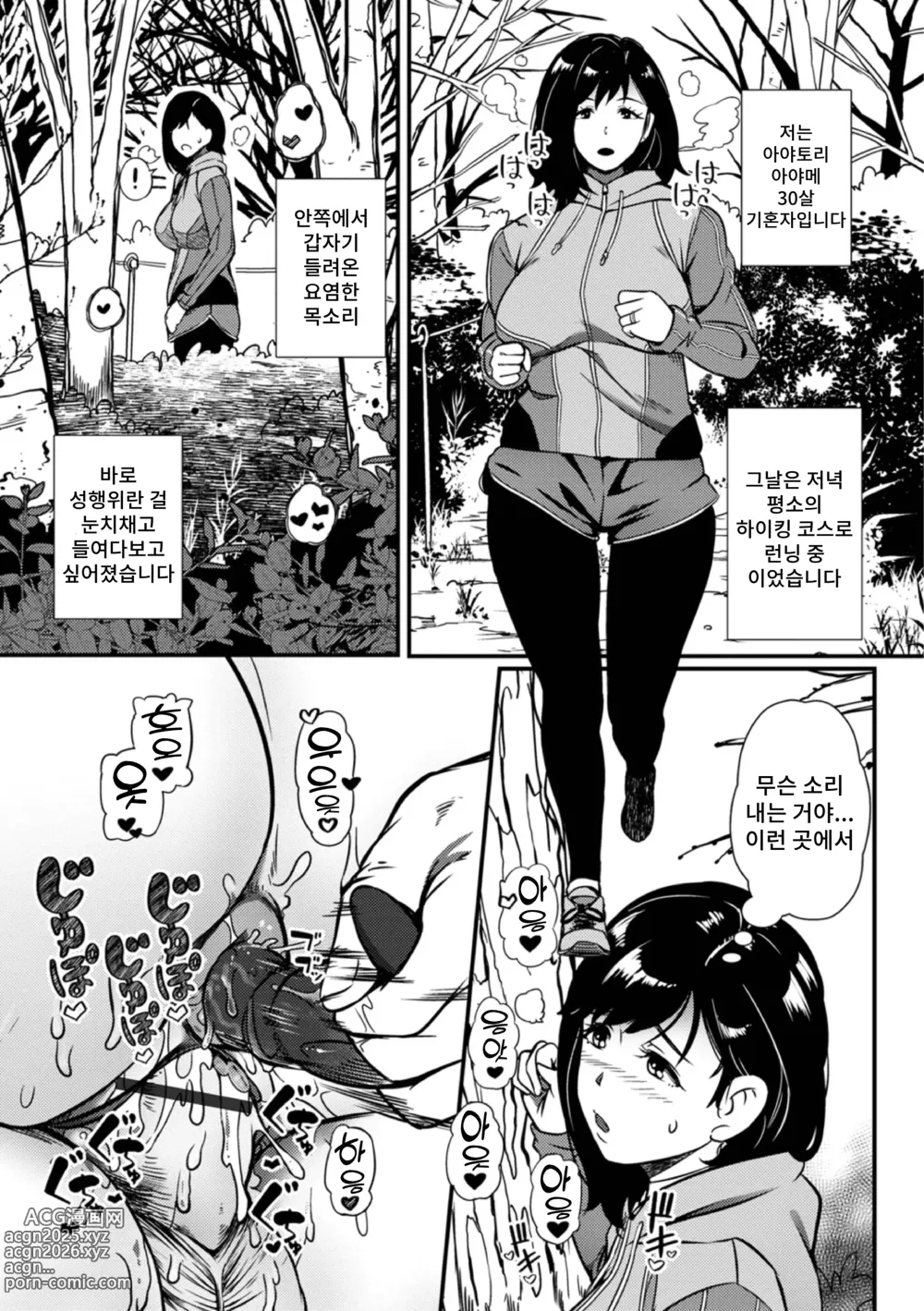 Page 5 of manga 음란한 악인들