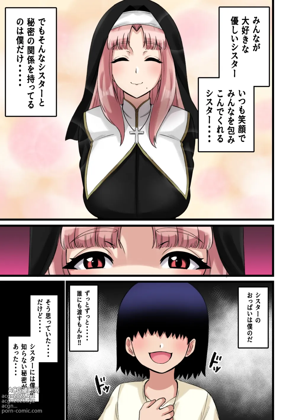 Page 14 of doujinshi Paizuri Sister ~Kyousha e no Michibiki~