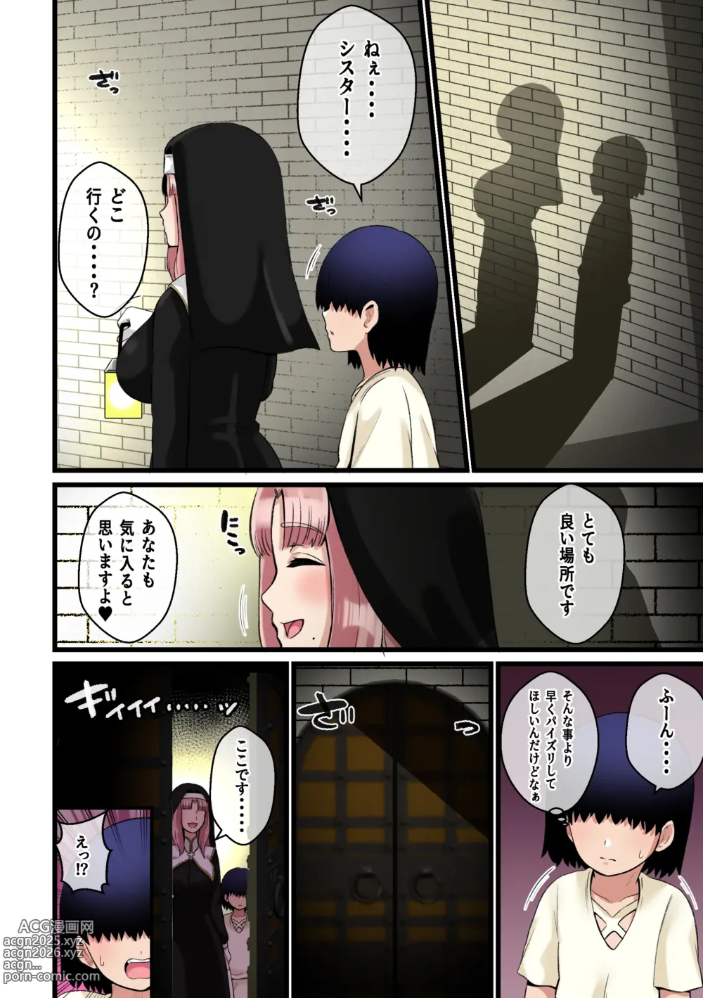 Page 15 of doujinshi Paizuri Sister ~Kyousha e no Michibiki~