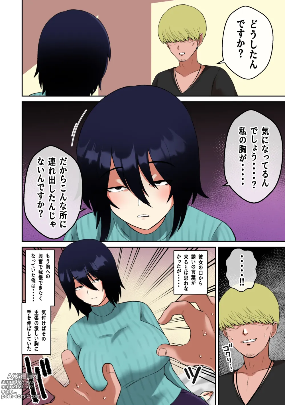 Page 7 of doujinshi Charao ga Jimigao Bakunyuu no Paizuri ni Miryou sareta Kekka
