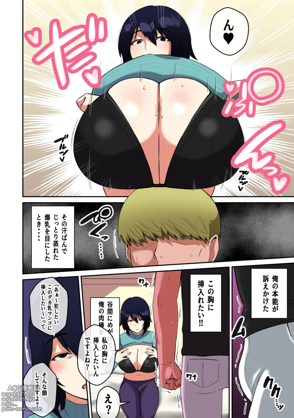 Page 9 of doujinshi Charao ga Jimigao Bakunyuu no Paizuri ni Miryou sareta Kekka