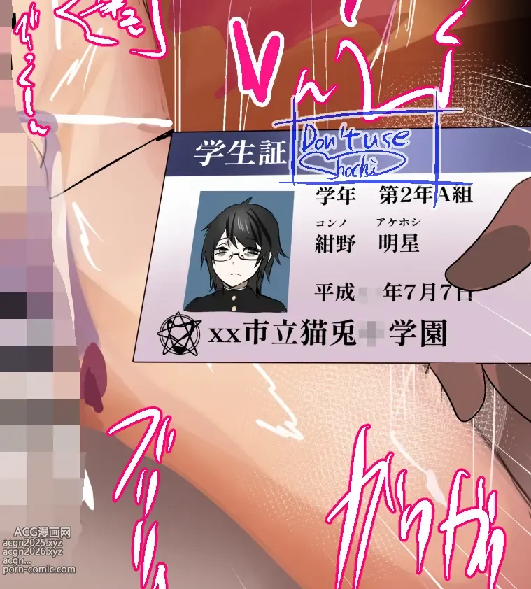 Page 188 of imageset Dかけつ