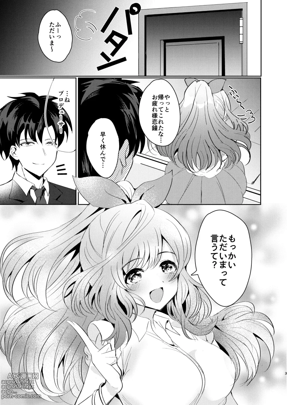 Page 2 of doujinshi Anata ni Koi Kogane