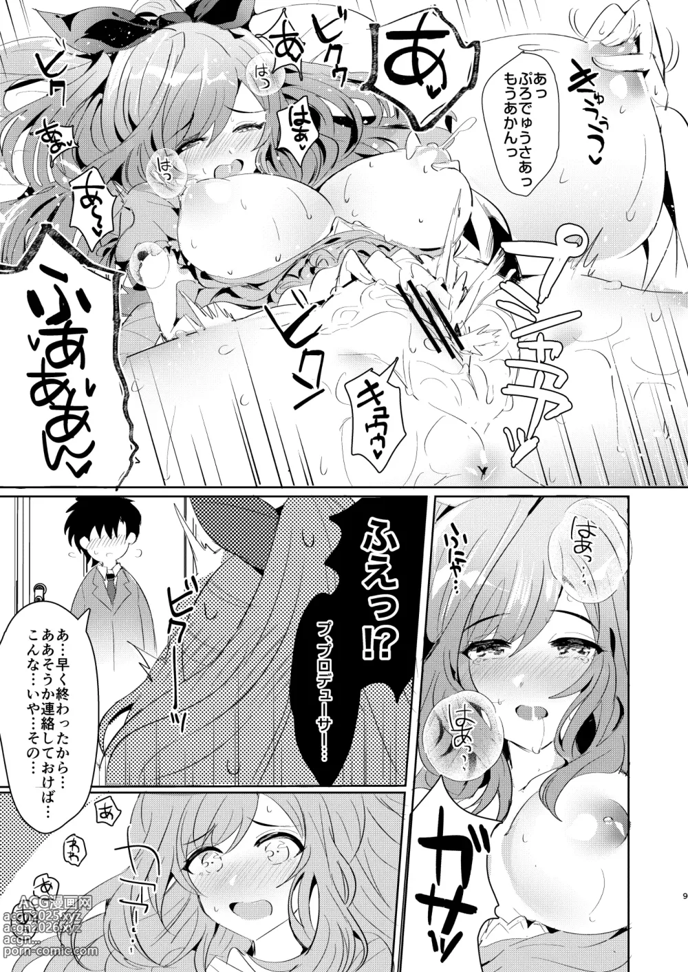 Page 8 of doujinshi Anata ni Koi Kogane