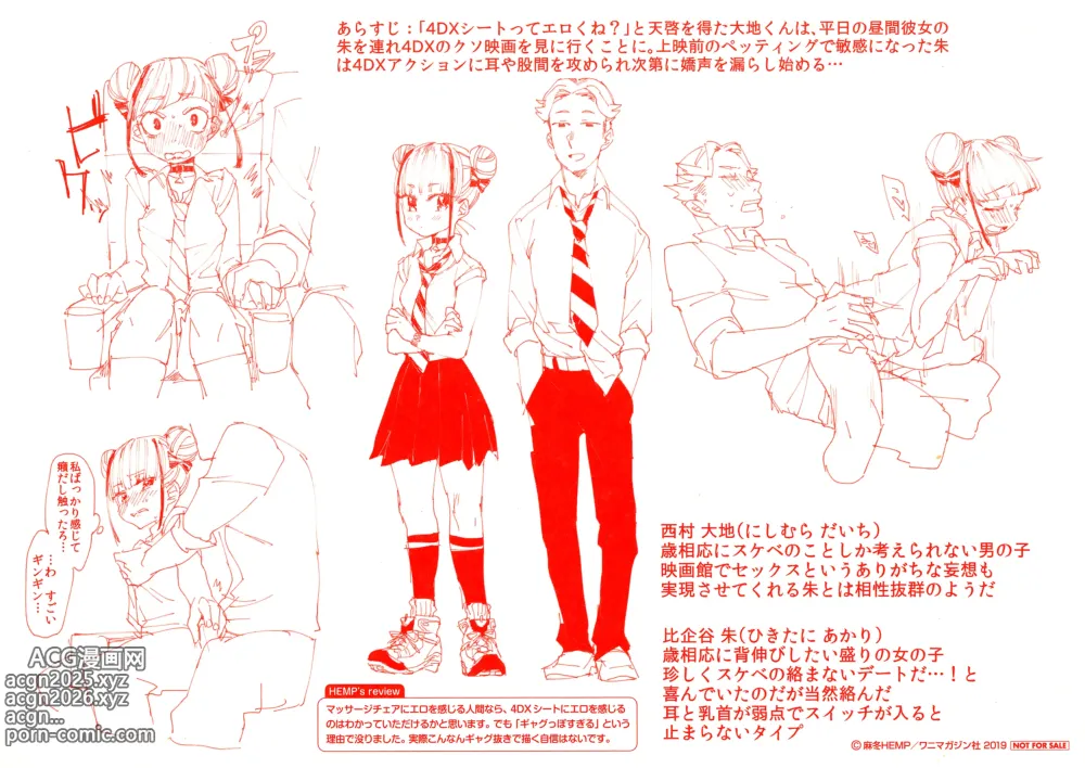 Page 4 of manga LOVE and DOUBLE PEACE Wanimagazine Sha Chokuhan and Ichibu Kyousan Shoten Kounyu Tokuten Okurairi Plot Shuu