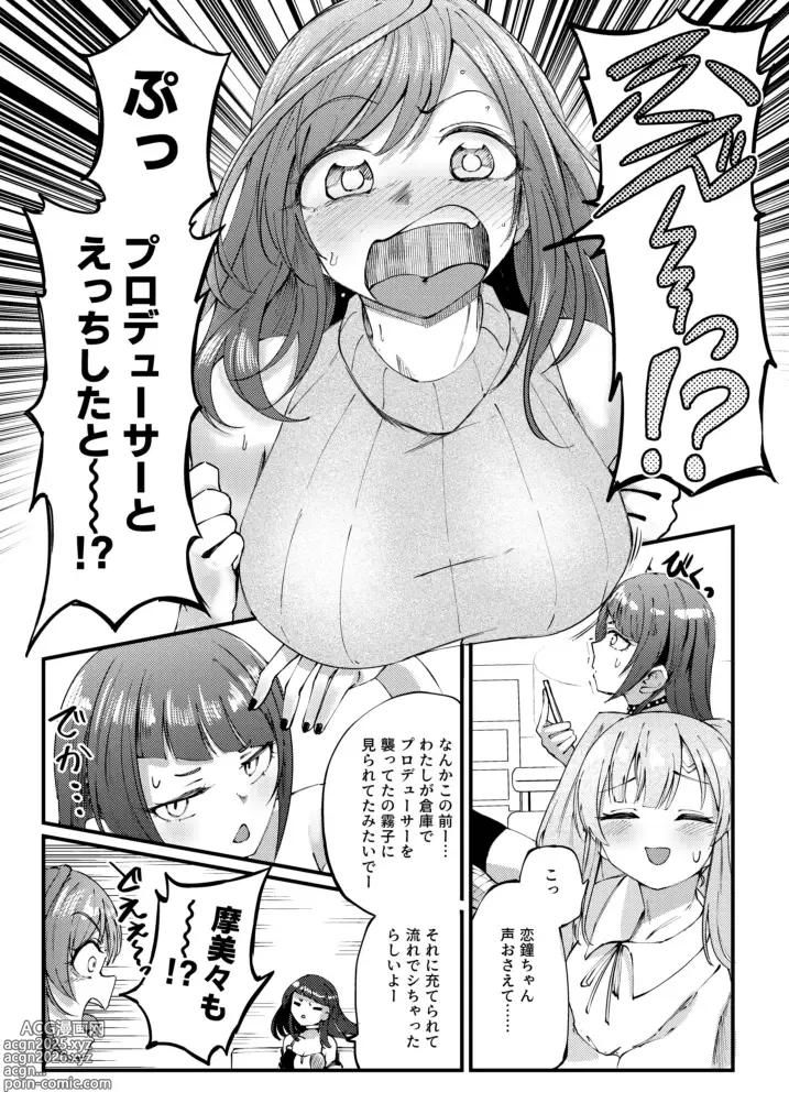 Page 2 of doujinshi Kogane to Anal Hon