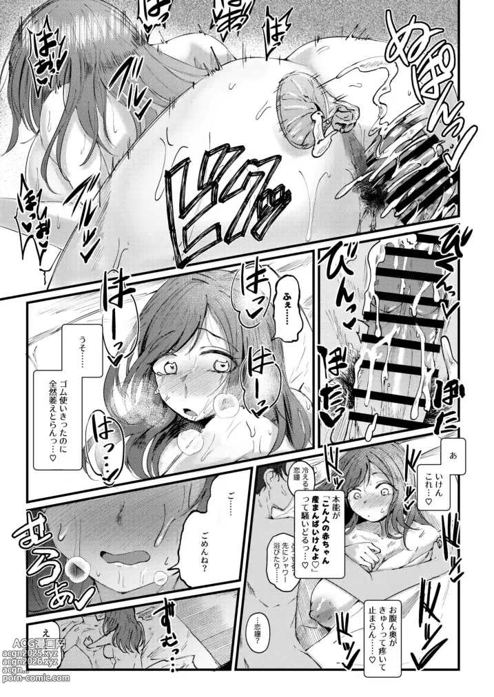 Page 20 of doujinshi Kogane to Anal Hon