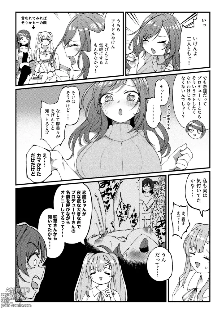 Page 3 of doujinshi Kogane to Anal Hon