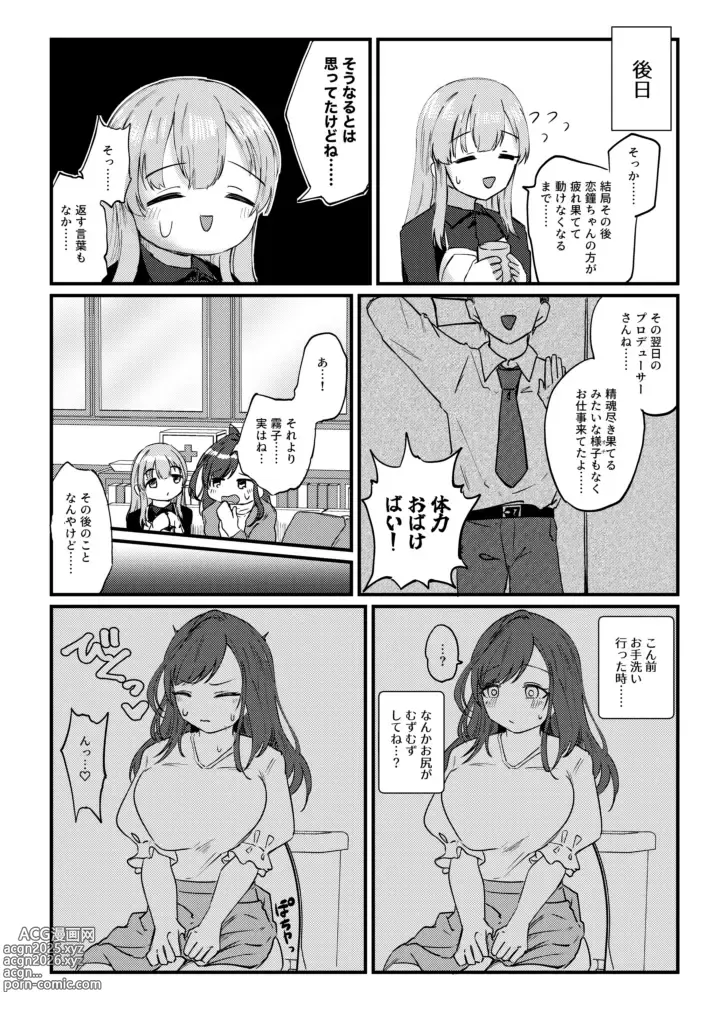 Page 25 of doujinshi Kogane to Anal Hon