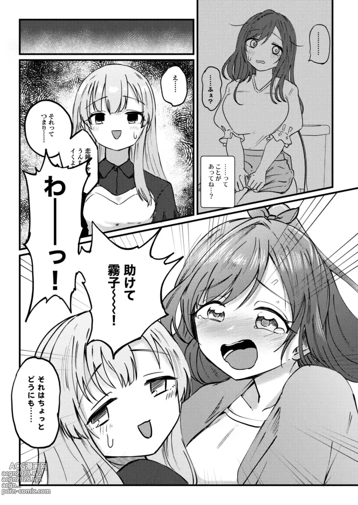 Page 26 of doujinshi Kogane to Anal Hon