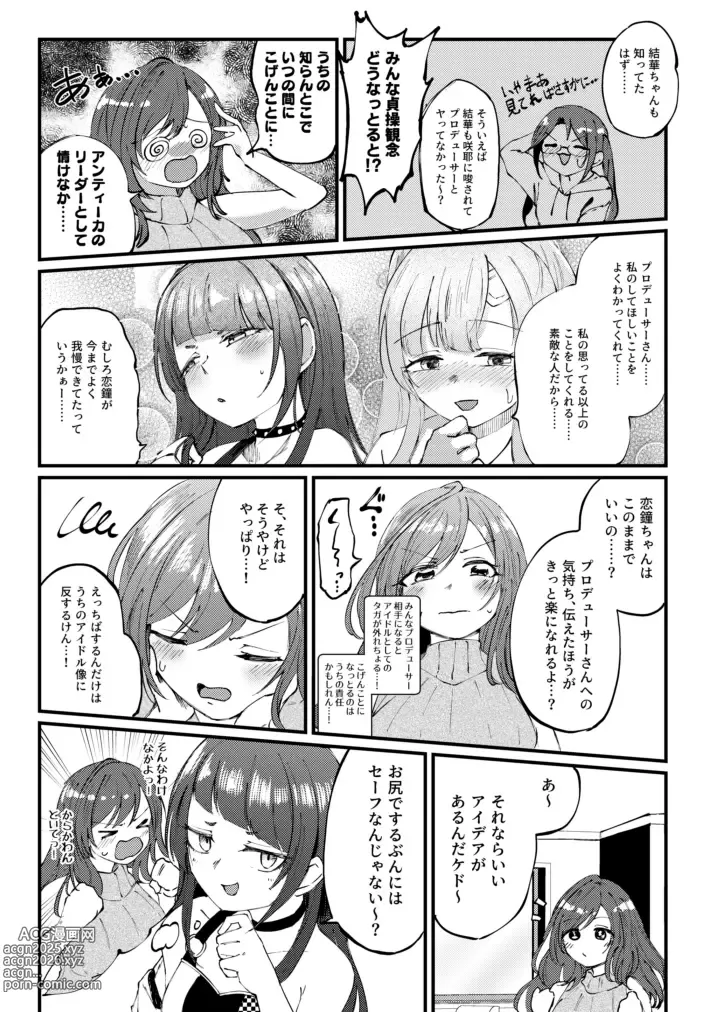 Page 4 of doujinshi Kogane to Anal Hon