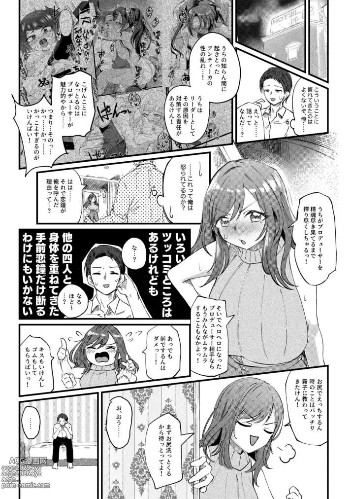 Page 6 of doujinshi Kogane to Anal Hon