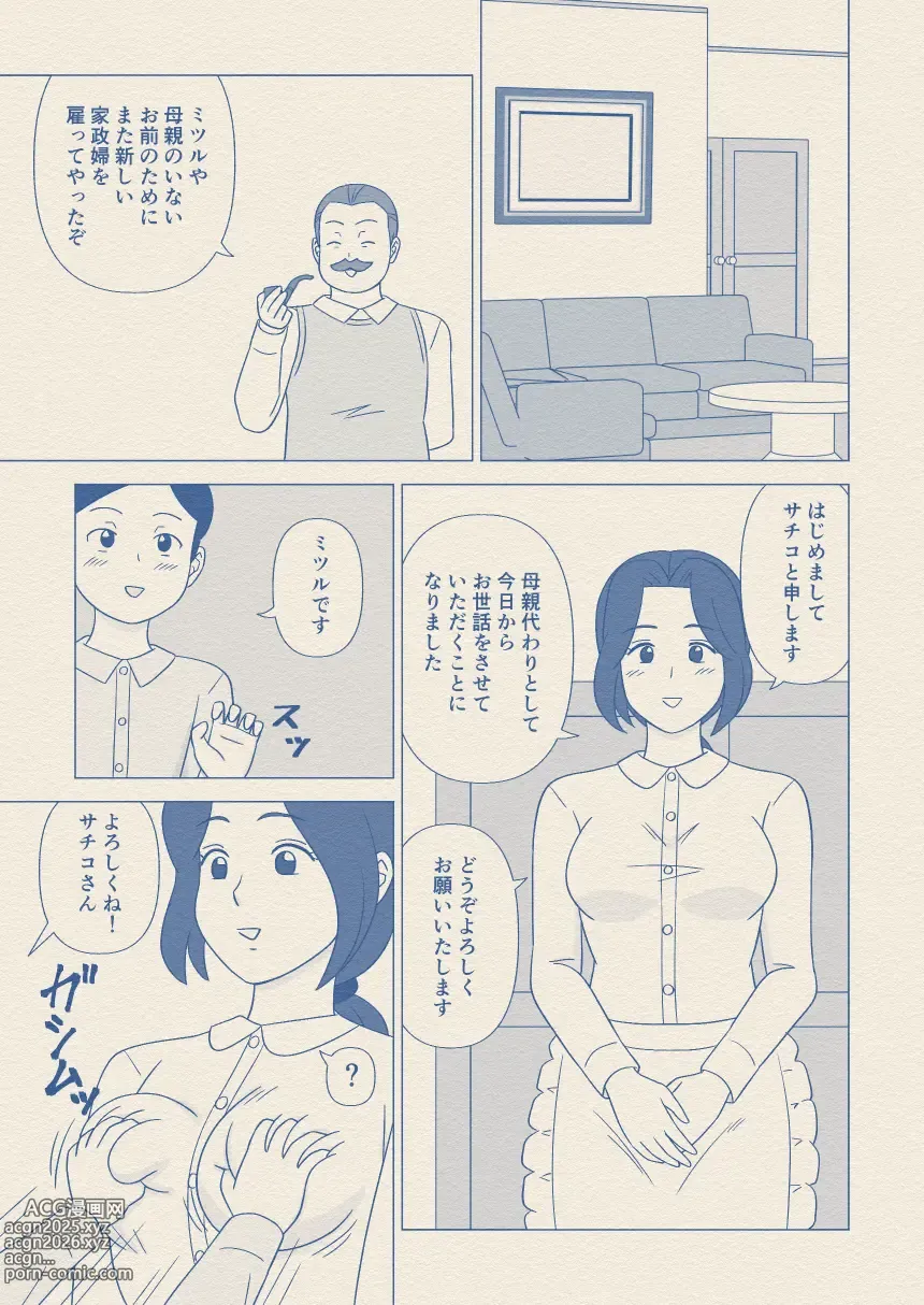 Page 4 of doujinshi Obouchama no Seishori Dougu ni Sareta Boku no Haha