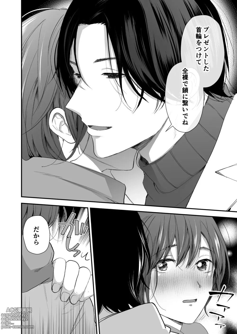 Page 11 of doujinshi Hitome Boreshita Daigakusei ni Oshioki Sarechau Hanashi