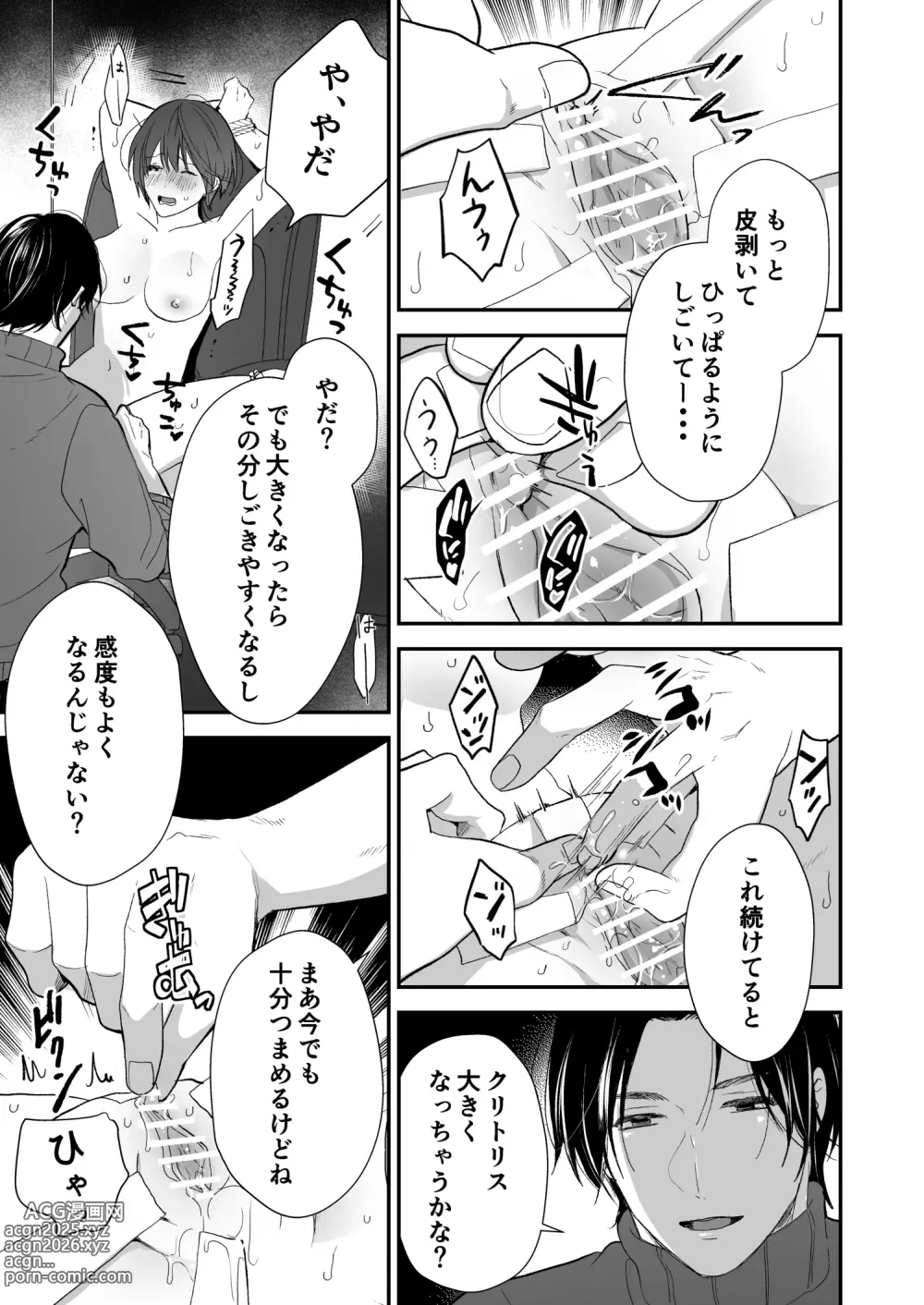 Page 20 of doujinshi Hitome Boreshita Daigakusei ni Oshioki Sarechau Hanashi