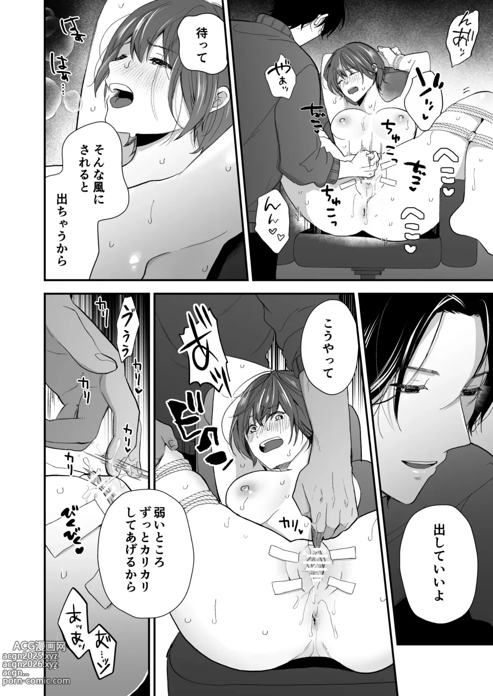 Page 21 of doujinshi Hitome Boreshita Daigakusei ni Oshioki Sarechau Hanashi