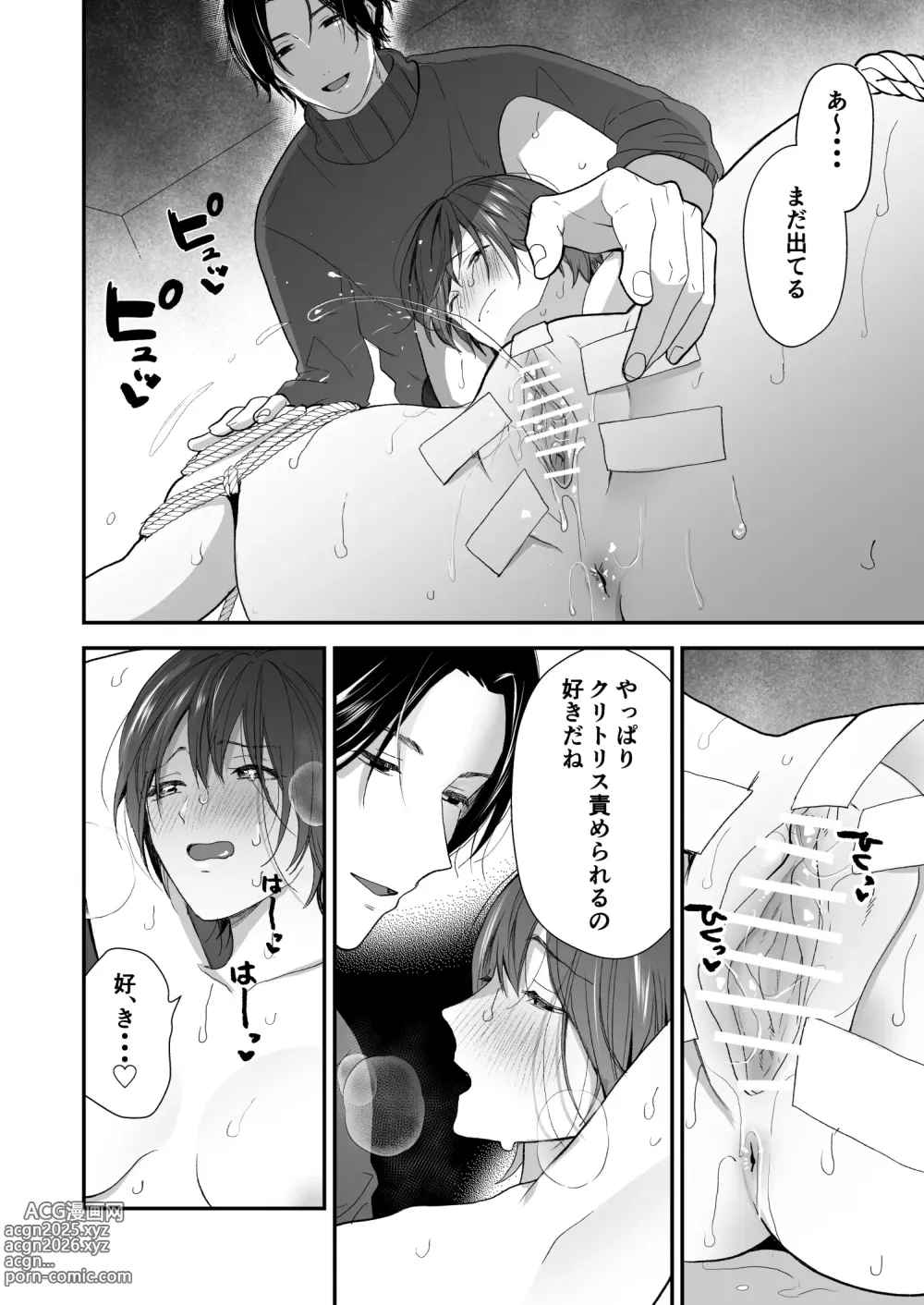 Page 23 of doujinshi Hitome Boreshita Daigakusei ni Oshioki Sarechau Hanashi