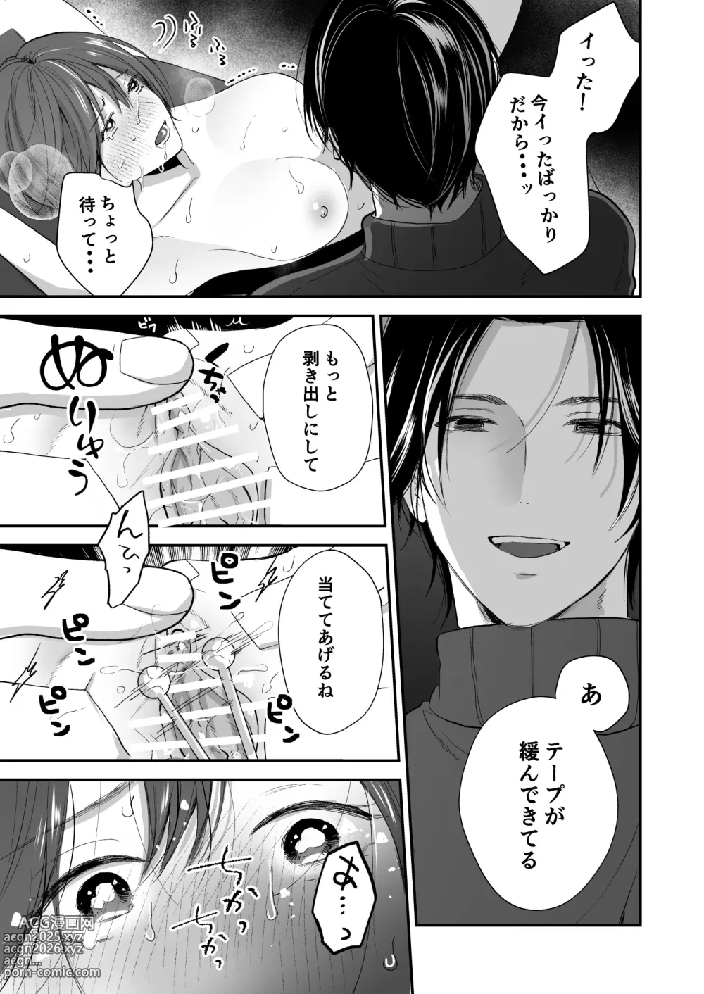 Page 28 of doujinshi Hitome Boreshita Daigakusei ni Oshioki Sarechau Hanashi