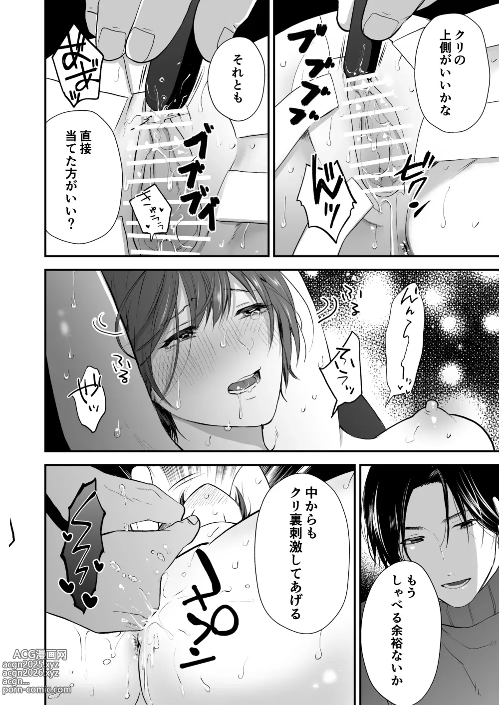 Page 33 of doujinshi Hitome Boreshita Daigakusei ni Oshioki Sarechau Hanashi