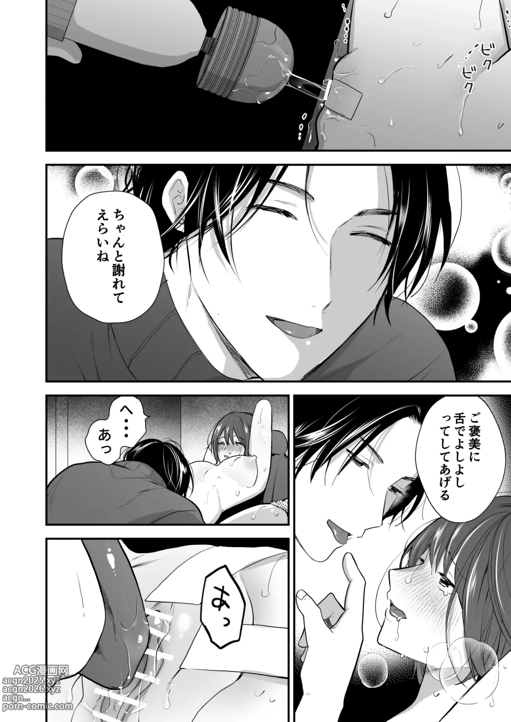 Page 39 of doujinshi Hitome Boreshita Daigakusei ni Oshioki Sarechau Hanashi
