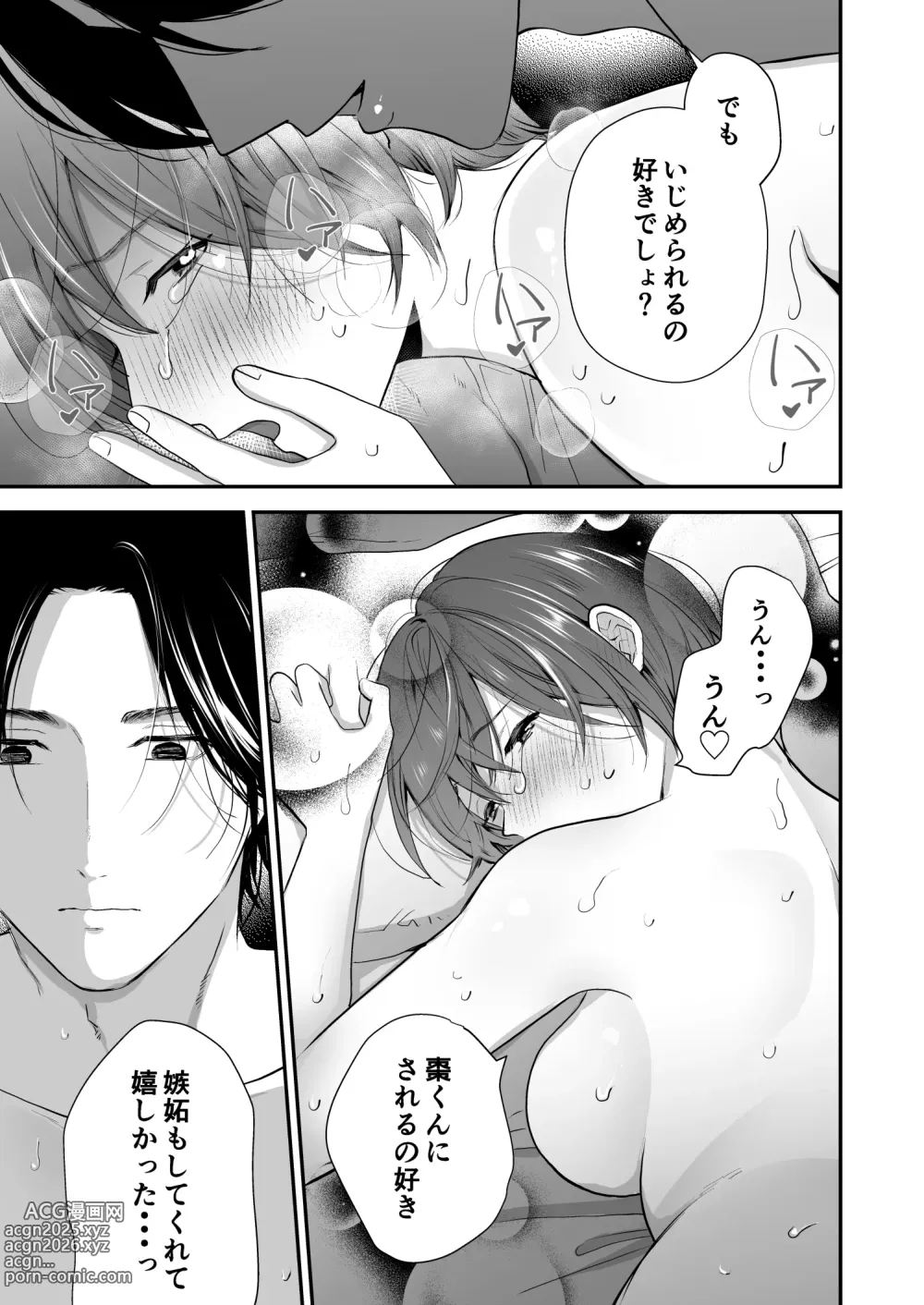 Page 48 of doujinshi Hitome Boreshita Daigakusei ni Oshioki Sarechau Hanashi