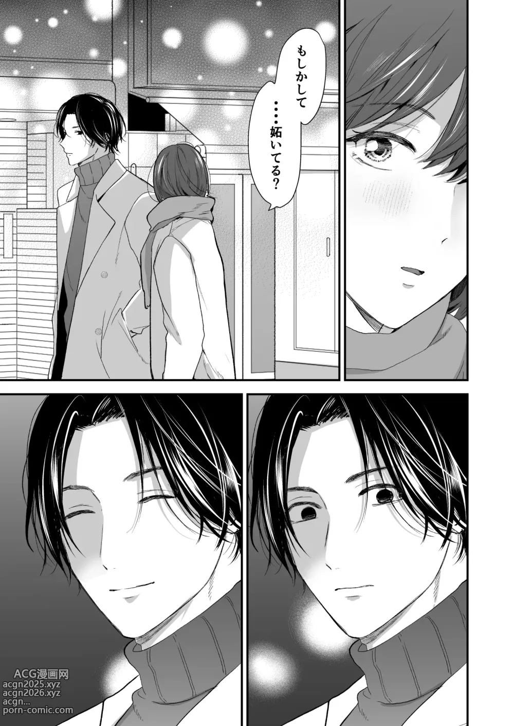 Page 8 of doujinshi Hitome Boreshita Daigakusei ni Oshioki Sarechau Hanashi