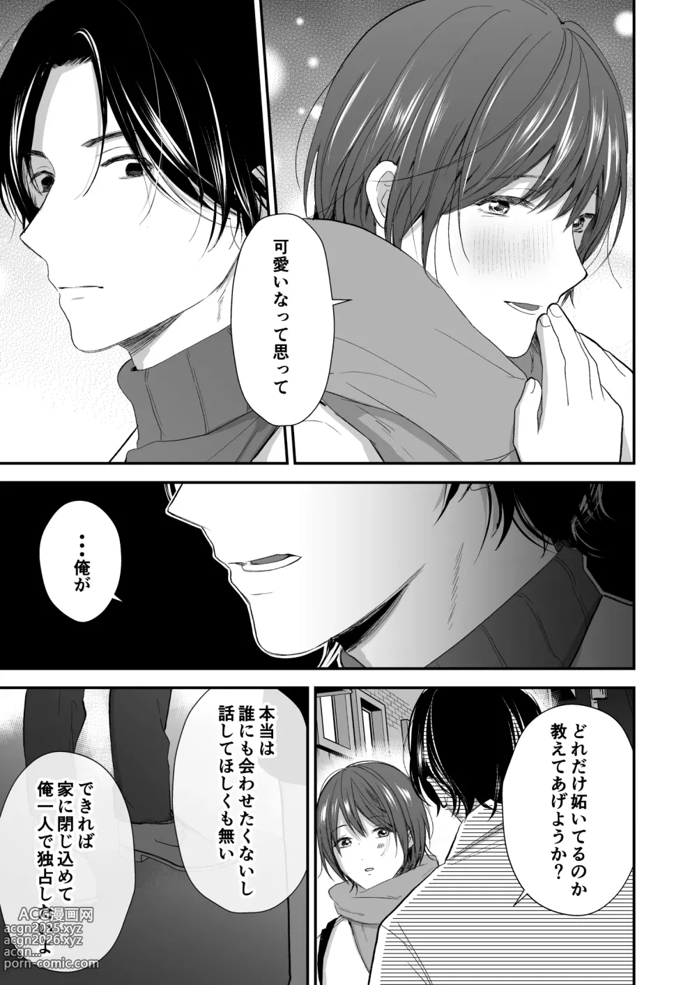 Page 10 of doujinshi Hitome Boreshita Daigakusei ni Oshioki Sarechau Hanashi