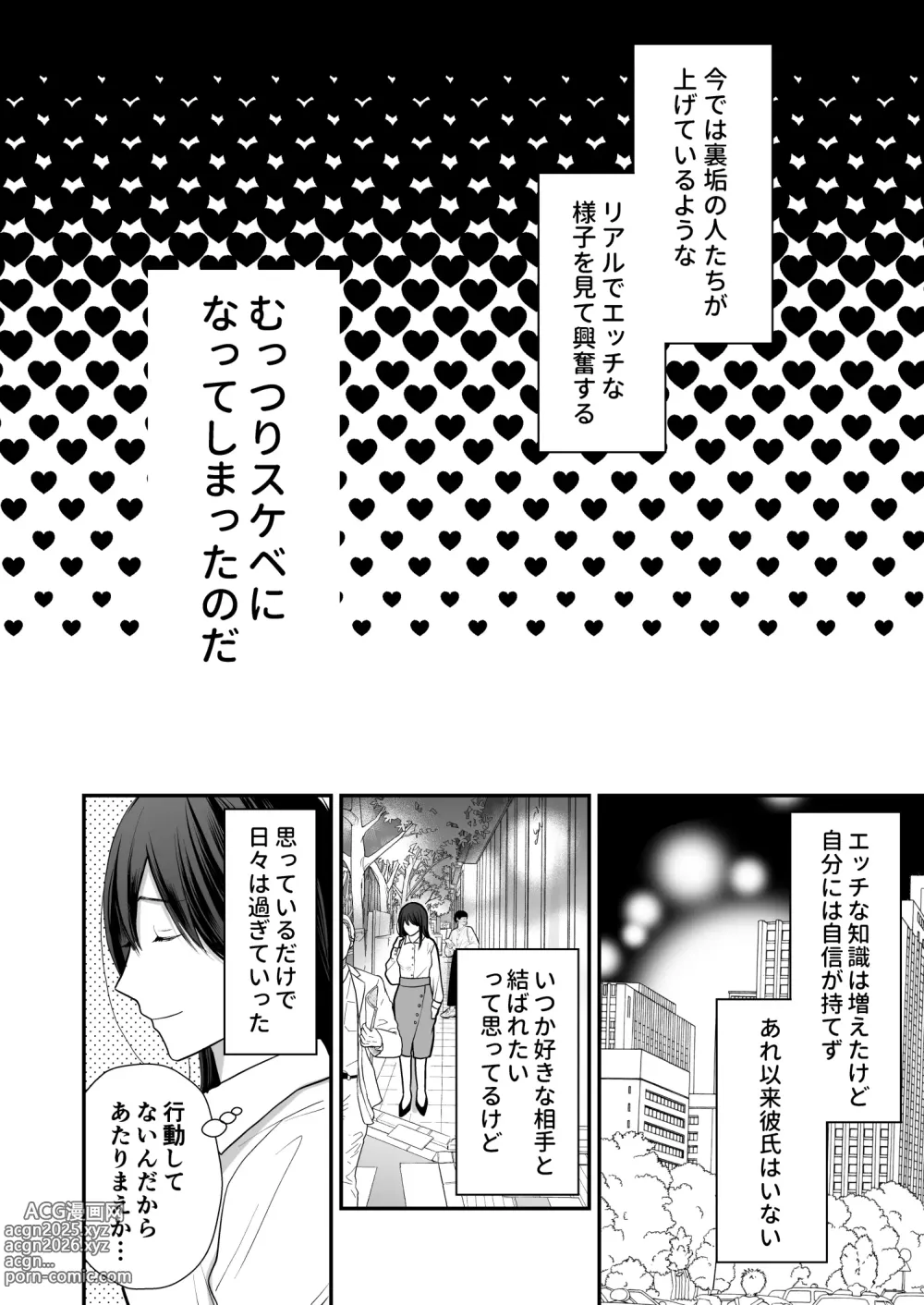 Page 11 of doujinshi Kaisha no Kouhai ga Uraaka Danshi Kamoshirenai