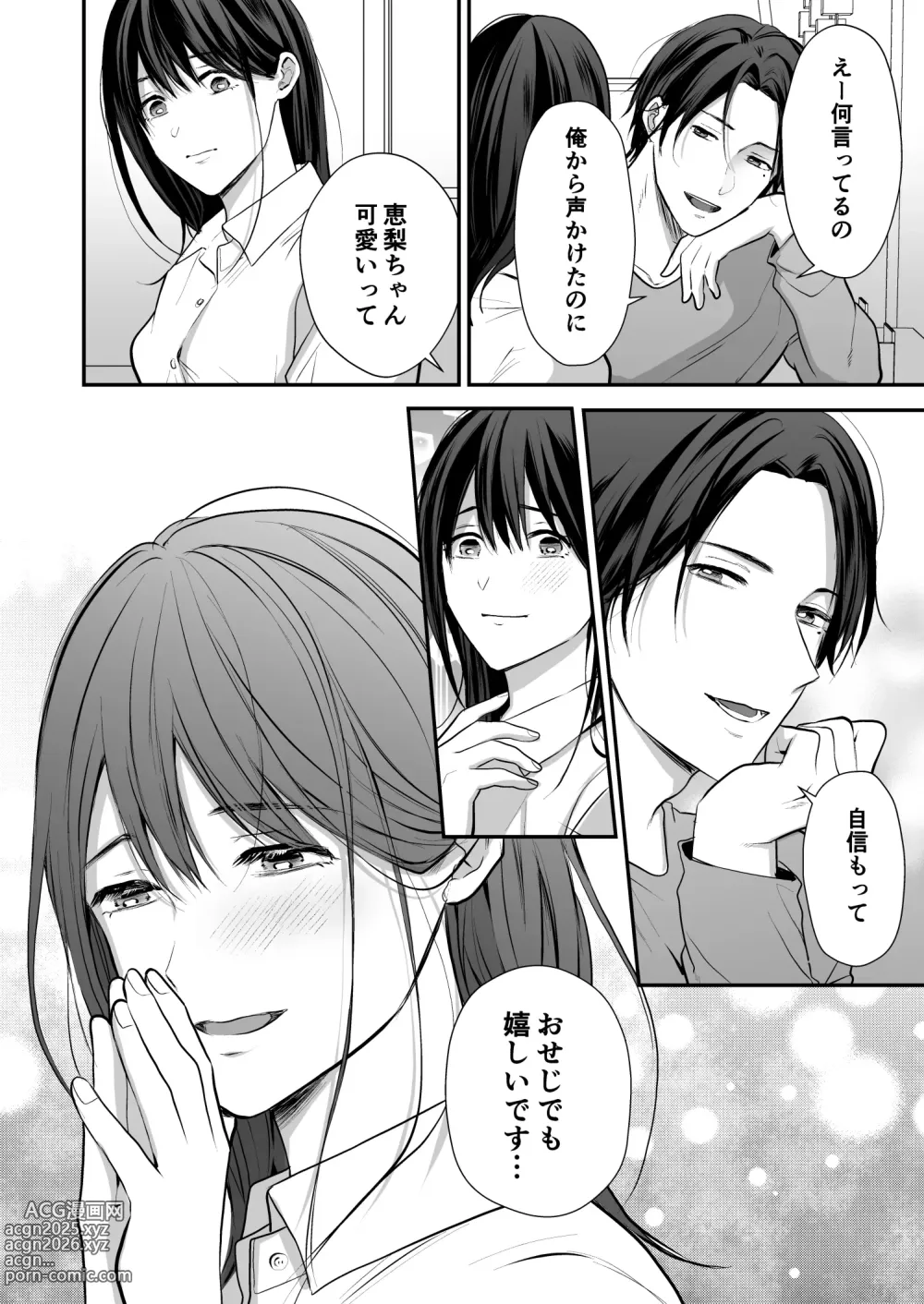 Page 17 of doujinshi Kaisha no Kouhai ga Uraaka Danshi Kamoshirenai