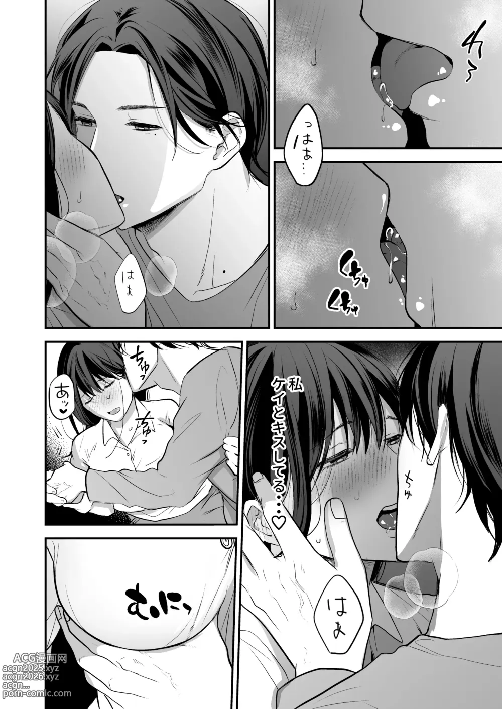 Page 19 of doujinshi Kaisha no Kouhai ga Uraaka Danshi Kamoshirenai