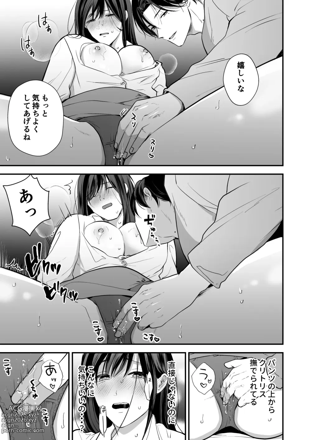 Page 24 of doujinshi Kaisha no Kouhai ga Uraaka Danshi Kamoshirenai