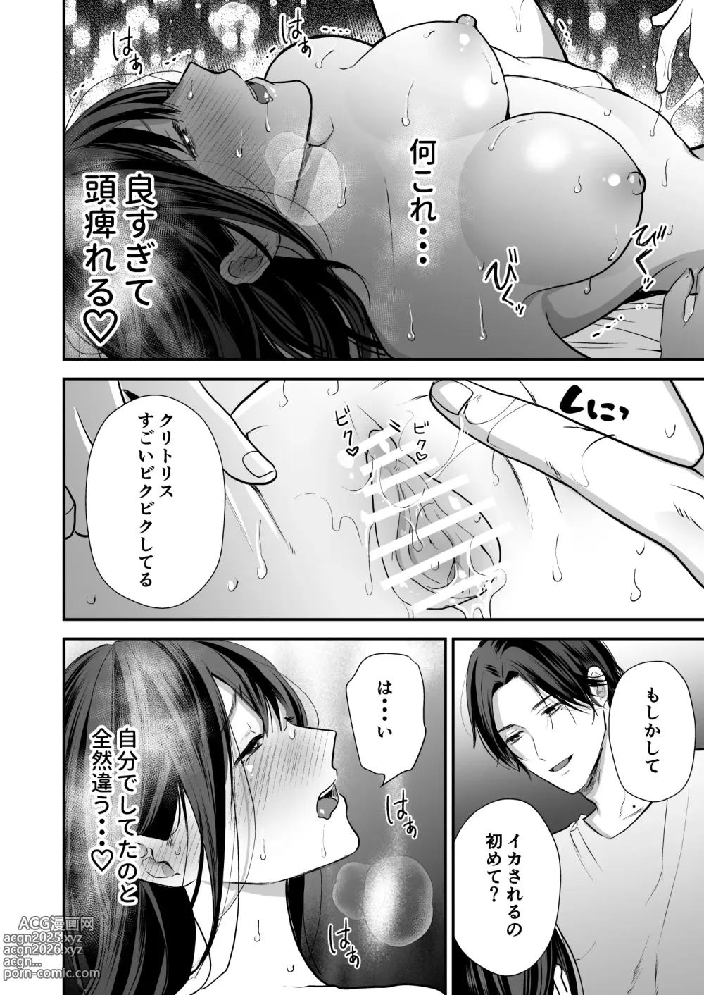 Page 31 of doujinshi Kaisha no Kouhai ga Uraaka Danshi Kamoshirenai