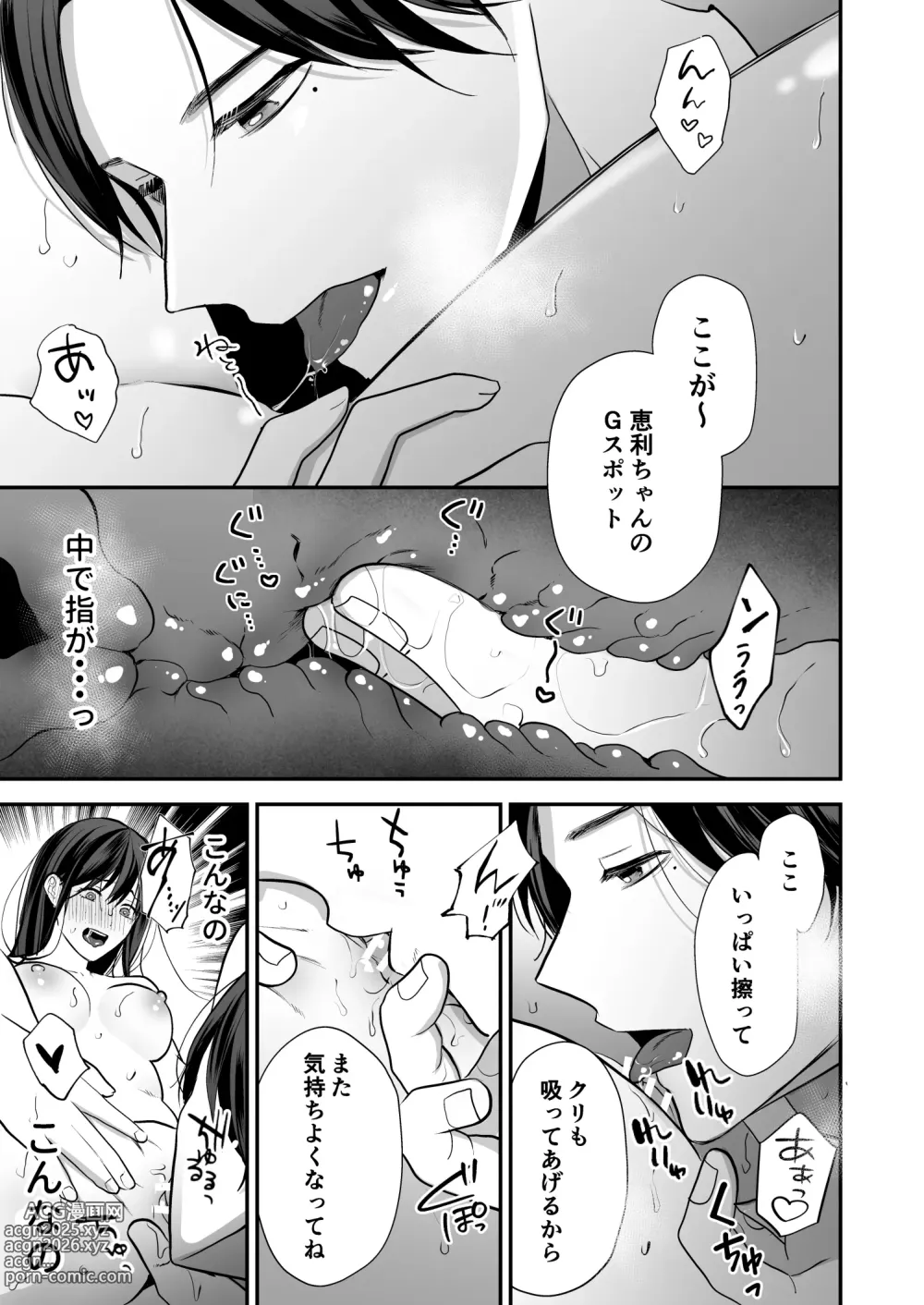 Page 34 of doujinshi Kaisha no Kouhai ga Uraaka Danshi Kamoshirenai