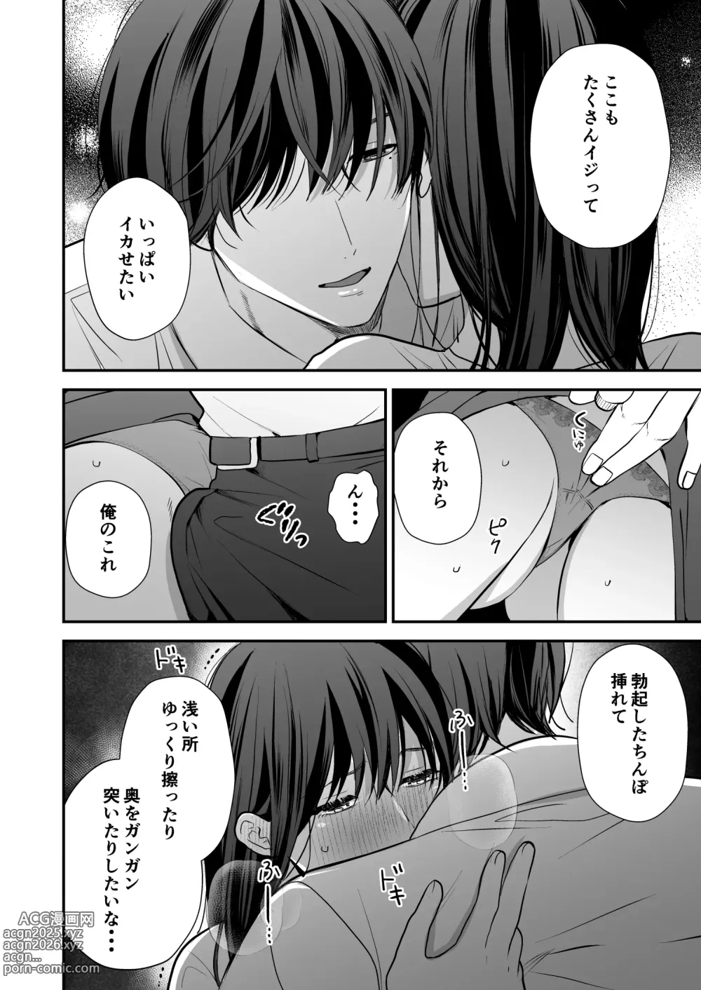 Page 57 of doujinshi Kaisha no Kouhai ga Uraaka Danshi Kamoshirenai