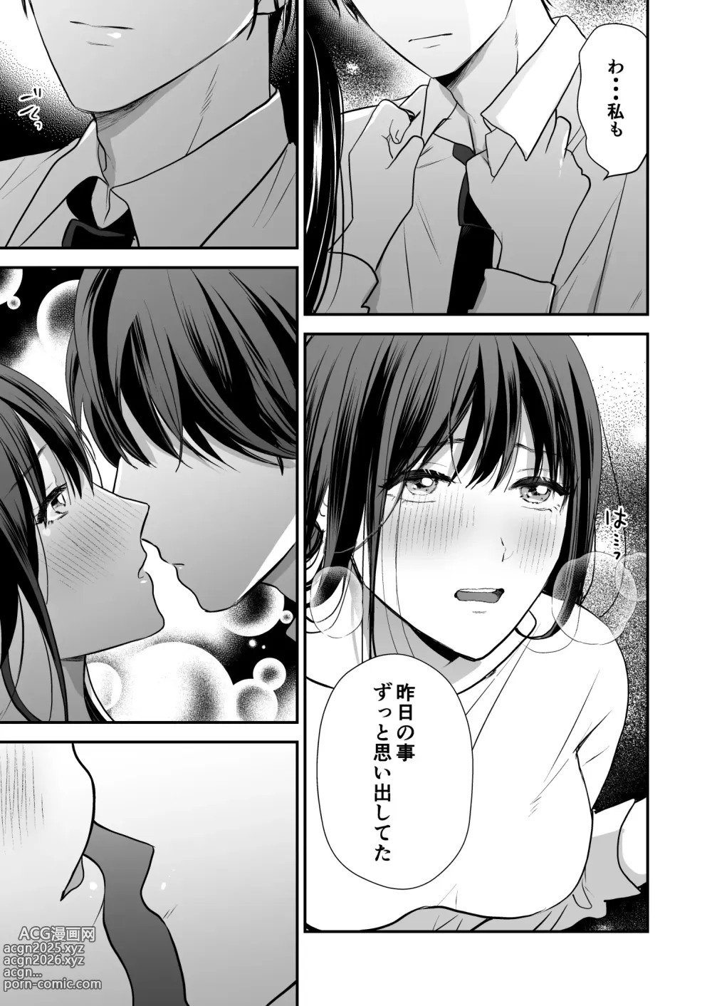 Page 58 of doujinshi Kaisha no Kouhai ga Uraaka Danshi Kamoshirenai