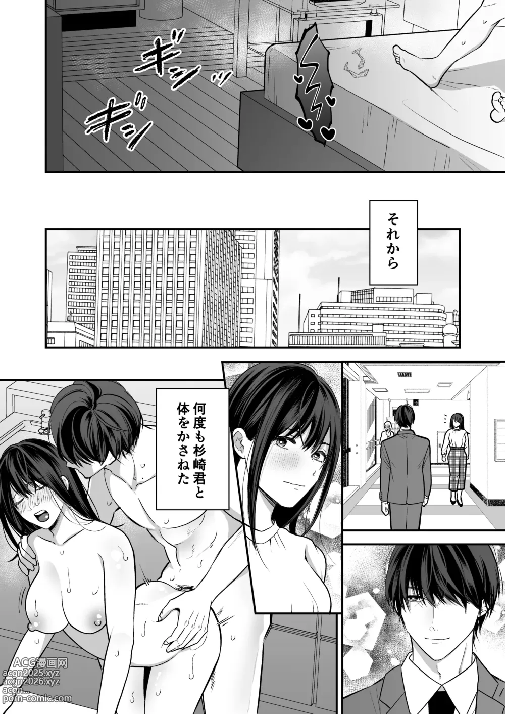 Page 67 of doujinshi Kaisha no Kouhai ga Uraaka Danshi Kamoshirenai